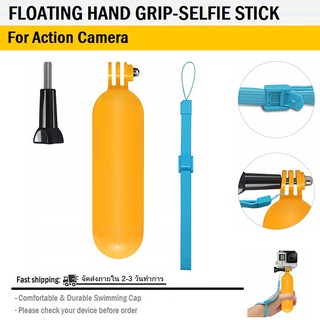 ภาพหน้าปกสินค้าทุ่นลอยน้ำ ไม้ลอยน้ำ สำหรับ กล้อง แอคชั้น GoPro Hero 3 4 5 6 - Floating Handle Grip for Action Camera ซึ่งคุณอาจชอบราคาและรีวิวของสินค้านี้