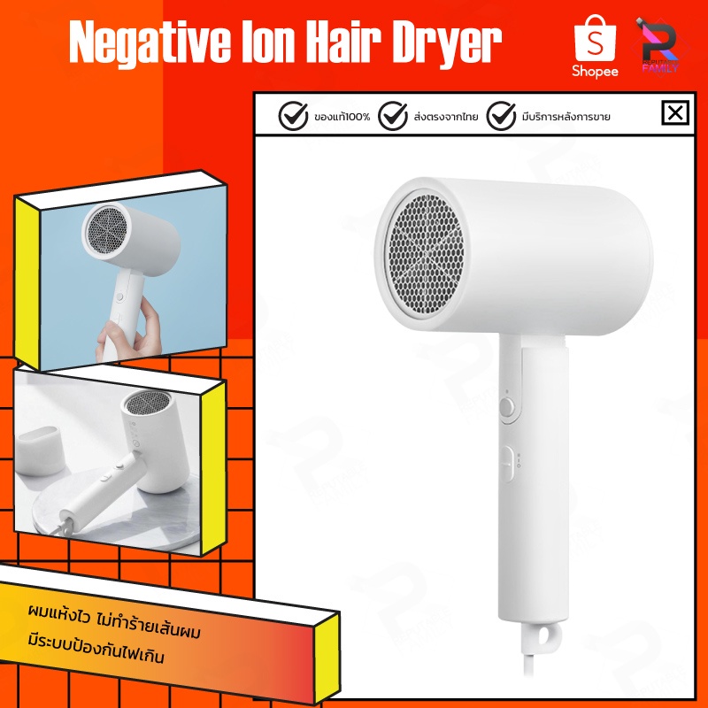 ภาพหน้าปกสินค้าไดร์เป่าผม Xiaomi Mijia Negative Ion Hair Dryer เครื่องเป่าผมไฟฟ้าไอออนเสียวหมี่ ไดร์เป่าผม จากร้าน umimall บน Shopee