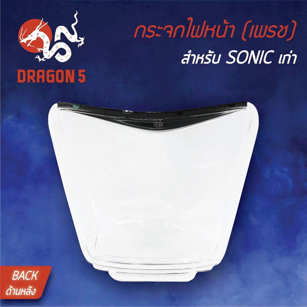 hma-ฝาครอบไฟหน้า-กระจกไฟหน้า-sonicตัวเก่า-โซนิคเก่า-1000-053-00