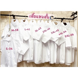 เสื้อนักศึกษาชายแขนสั้น🧑🏻‍🦱