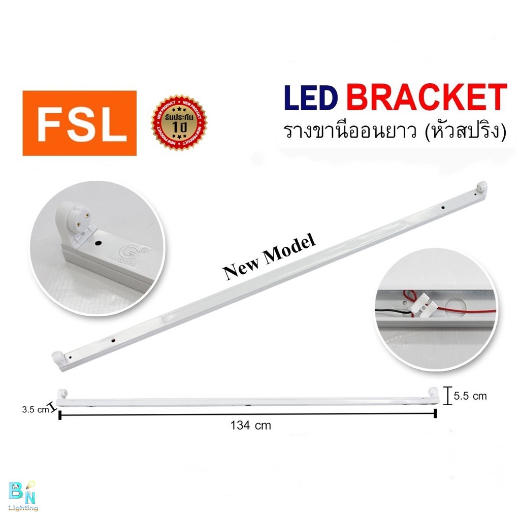ชุดหลอดไฟ-led-พร้อมราง-t8-22-วัตต์-แบบยาว-หลอดไฟนีออนพร้อมราง-led-ฟลูเซ็ท-led-iwachi-ขาสปริง-แพ็ค-1-ชุด