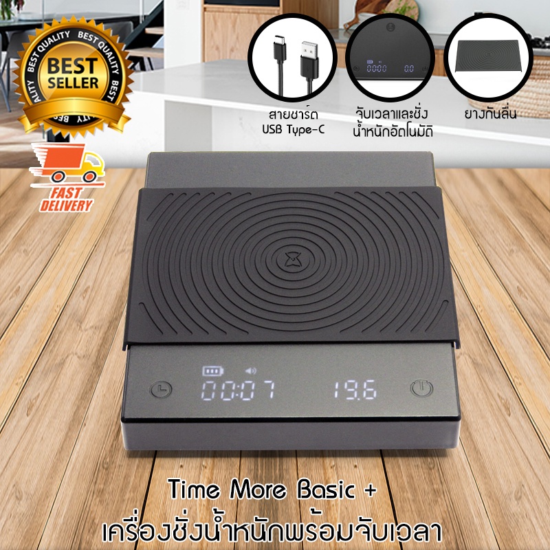 timemore-black-mirror-basic-plus-scale-2021-เครื่องชั่งน้ำหนัก-กาแฟ-พร้อมจับเวลา-2000-กรัม-รับประกัน-1-ปี