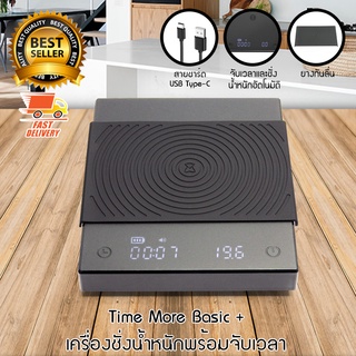 Timemore Black Mirror Basic Plus Scale 2021 เครื่องชั่งน้ำหนัก กาแฟ พร้อมจับเวลา 2000 กรัม รับประกัน 1 ปี