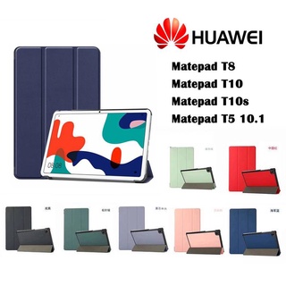 088.เคส​หัวเหว่ย​ฝาพับ​ เปิด​ปิด​ตั้ง​ได้​ รุ่น​huawei Matepad T10 T10s ​huawei Mediapad T8 T5 10.1