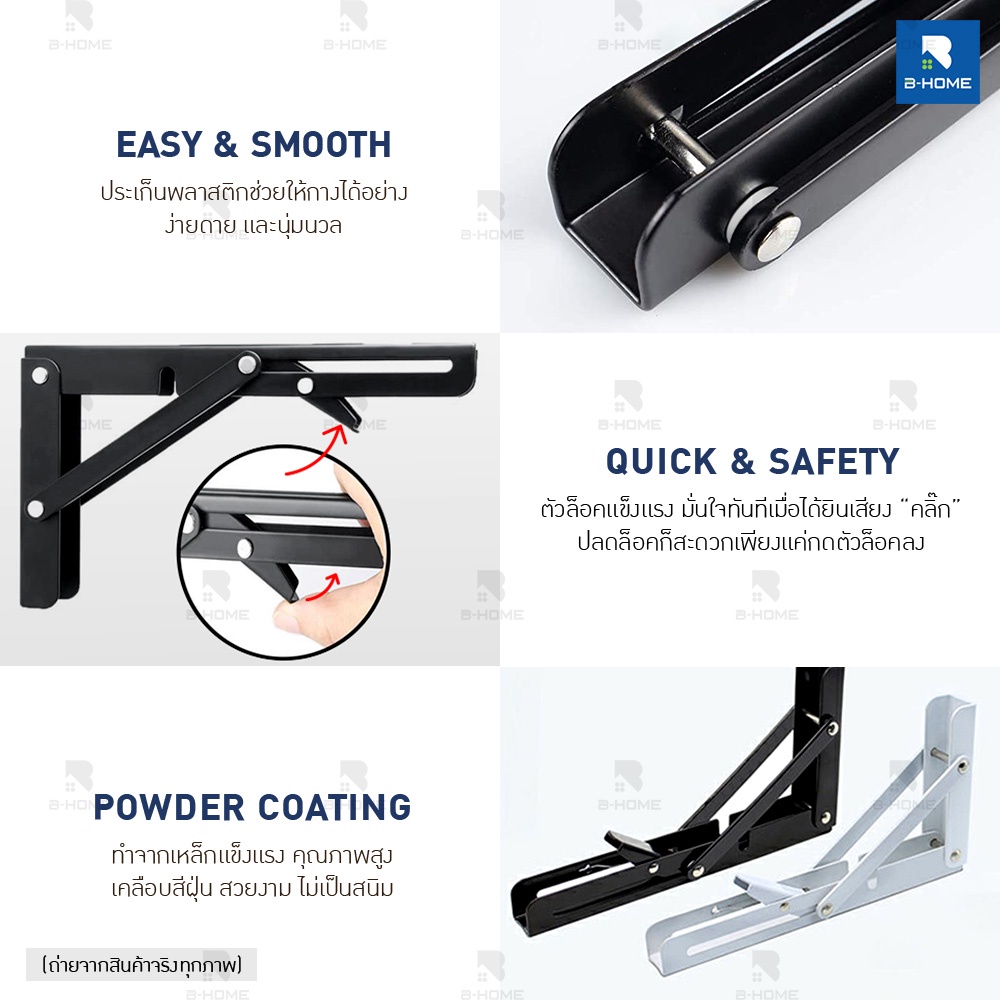 เหล็กฉากพับได้-1คู่-b-home-เหล็กฉากรับชั้น-เหล็กฉากชั้นพับได้-ขาตั้งพับได้แท่นยึด-shelf-bracket
