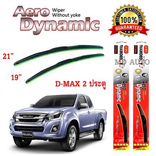 ใบปัดน้ำฝนทรง Aero Dynamic (Diamond eye) ขนาด 18" 20" นิ้ว สำหรับ ISUZU D-MAX 2 ประตู จำนวน 1 คู่