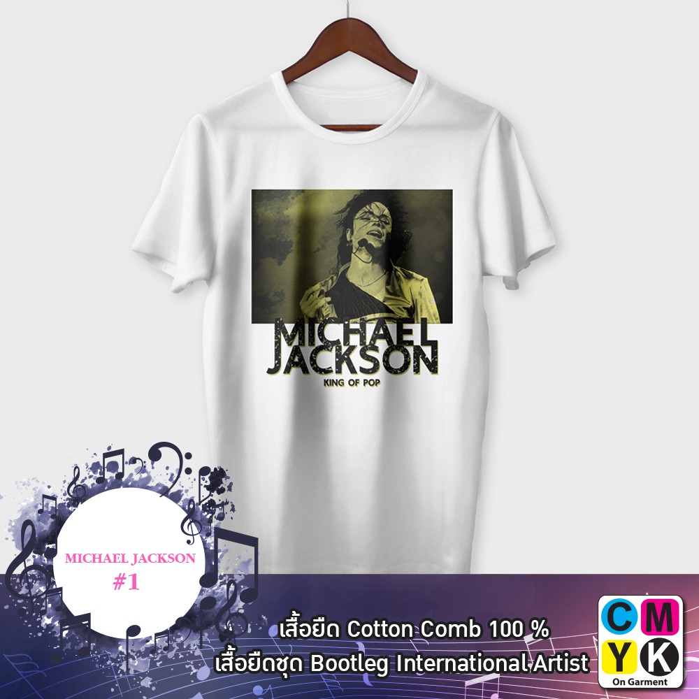 เสื้อยืด-michael-jackson-bootleg-tshirt-แฟนคลับ-fanclub-fc-ไมเคิ้ล-แจ็คสัน-cmyk-ศิลปิน-artist-90