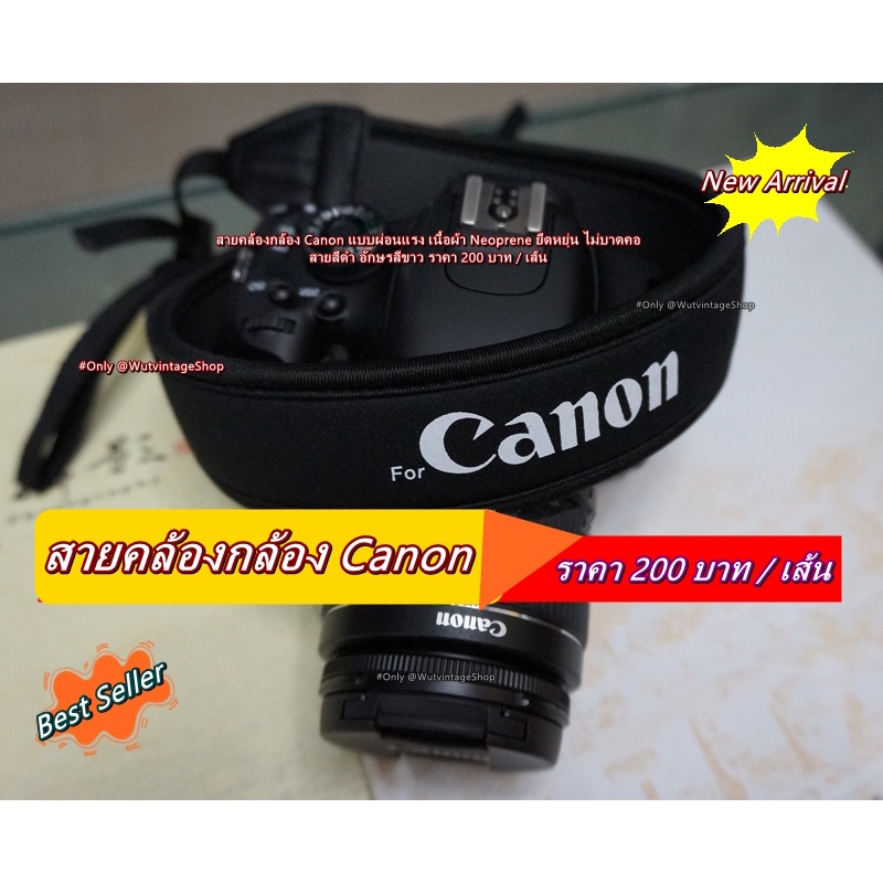 item-ยอดฮิต-สายคล้องกล้อง-canon-แบบผ่อนแรง-ราคาถูก