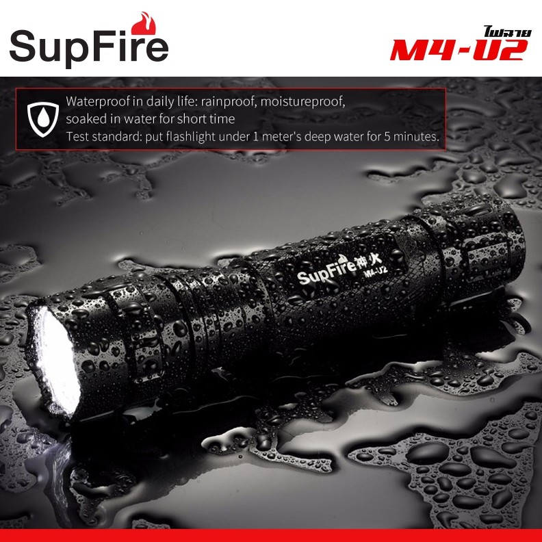 ไฟฉาย-supfire-รุ่น-m4-u2-มีของแถม