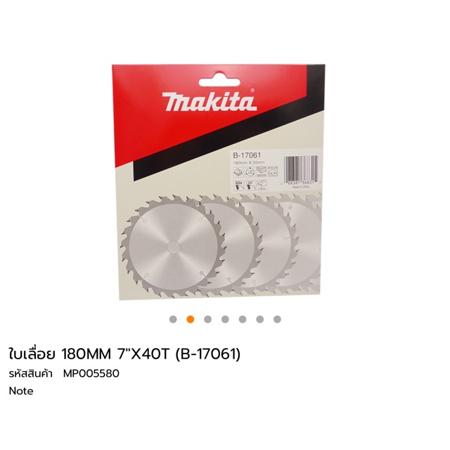 ใบเลื่อยวงเดือน-makita-7-x-40t