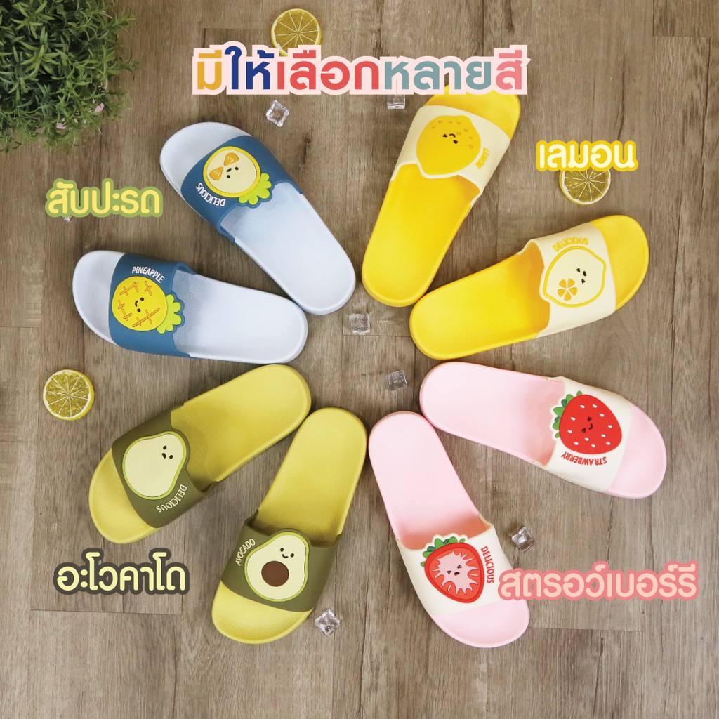 ภาพหน้าปกสินค้ารองเท้า แตะ รูปผลไม้ มี 4 สีให้เลือก ชมพู / เขียว / ฟ้า / เหลือง (Fruit Slippers) BDD จากร้าน beauty_villa บน Shopee