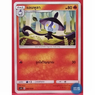 [ของแท้] แลมพูลา C 046/150 การ์ดโปเกมอนภาษาไทย [Pokémon Trading Card Game]