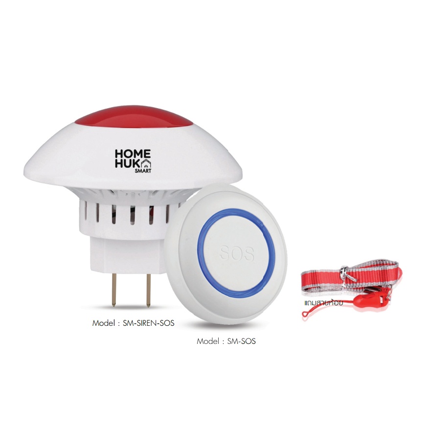 Lighttrio SOS Wireless Switch ( สัญญาณเตือนและไซเรนไร้สายอัจฉริยะ ...