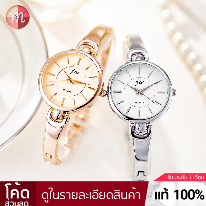 ภาพหน้าปกสินค้าน่ารักกระแทกใจ 100% นาฬิกา JW-8314 นาฬิกาข้อมือผู้หญิง เจดับบลิว พร้อมส่ง