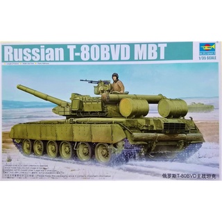 โมเดลรถถัง Trumpeter No.08851 Russian T-80BVD MBT 1/35