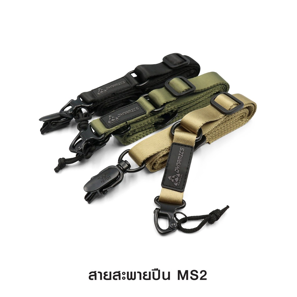สายสะพานปืน-magpul-ms2