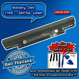 Battery โน๊ตบุ๊ค Dell Latitude 3350 แบตแท้ รับประกันศูนย์ Dell