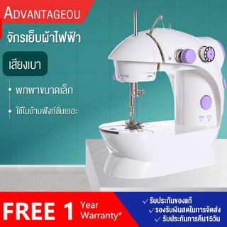 จักเย็บผ้ามินิ ขนาดพกพา จักรเย็บผ้าไฟฟ้า Mini Sewing Machine Built-in ที่ตัดด้าย ไม่ต้องใช้กรรไกร