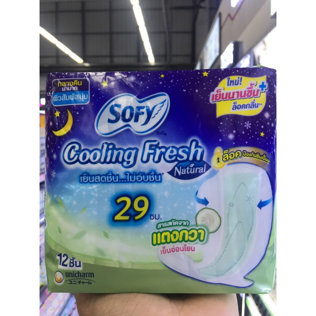 sofy-cooling-fresh-natural-29-cm-โซฟี-คูลลิ่ง-เฟรช-กลางคืนมามาก-มี-2-ขนาด