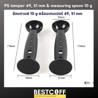 BESTCOFF ชัอนตักกาแฟ 10 g  เทมเปอร์  ABS tamper with measuring spoon 10 g