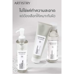 ผลิตภัณฑ์อาร์ทิสทรี-ทำความสะอาดผิว-เมคอัพ-รีมูฟเวอร์-จาก-shop-amway-thailand