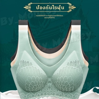 By_Monkeyshop สปอร์ตบรายางพารา กระชับหน้าอก มีฟองน้ำไร้ขอบไร้โครง ออกกำลังกาย CAB160