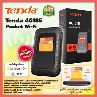 [NEW]Tenda 4G185 Pocket Wi-Fi / ใส่ซิม / พกพาไปได้ทุกที่ / มีหน้าจอสี / 4G LTE Mobile Wi-Fi