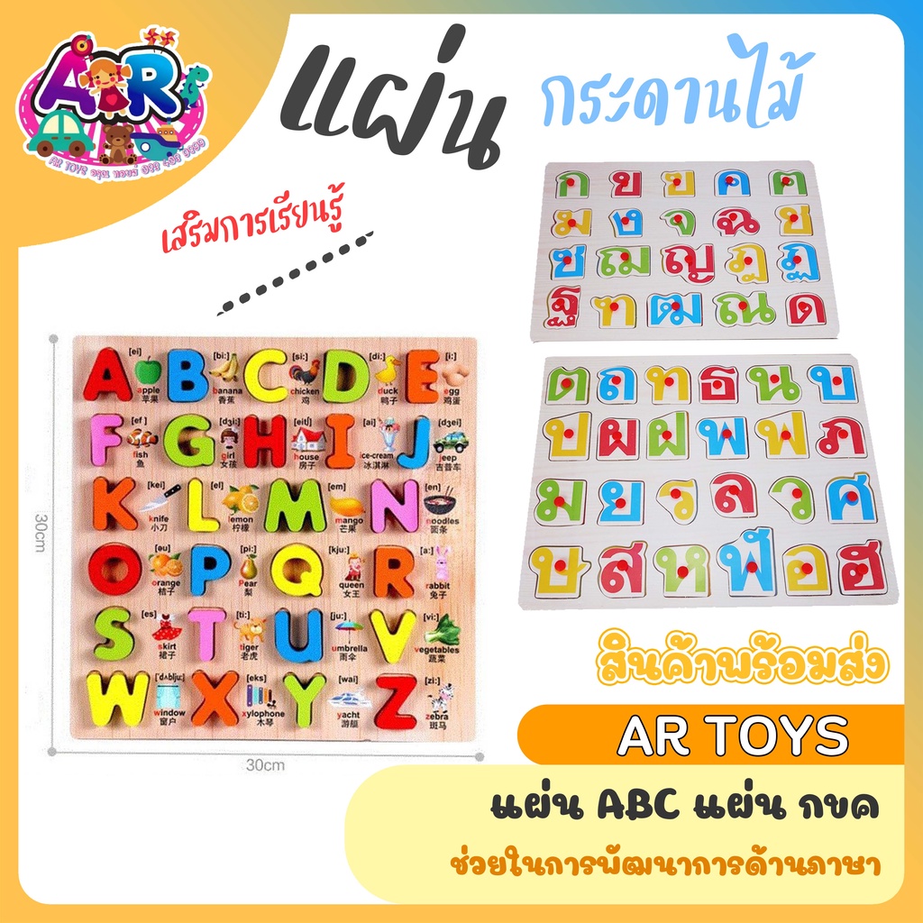 กระดานไม้-abc-และ-กระดานไม้ตัวเลข-123-กระดานเลขคณิต-ตัวต่อไม้-ตัวต่อabc-ไม้-ตัวต่อ123ไม้-บล็อคต่อไม้-บล็อตต่อabc-วงกลม