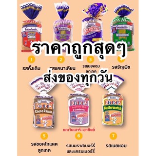 ภาพหน้าปกสินค้าขนมปังการ์ดิเนีย Gardenia ซึ่งคุณอาจชอบสินค้านี้