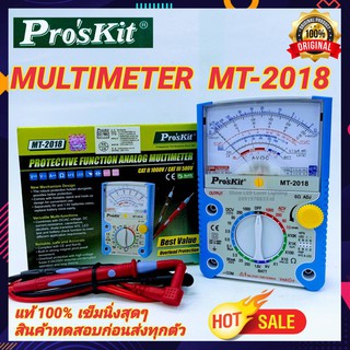 มัลติมิเตอรวัดไฟแบบเข็ม Pros Kit [ MT-2019 , MT-2017N ] Analog Multimeter แท้ 100% Made In Taiwan มิเตอร์วัดไฟ