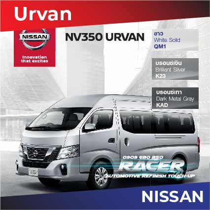 สีแต้มรถ-nissan-urvan-นิสสัน-เออร์แวน