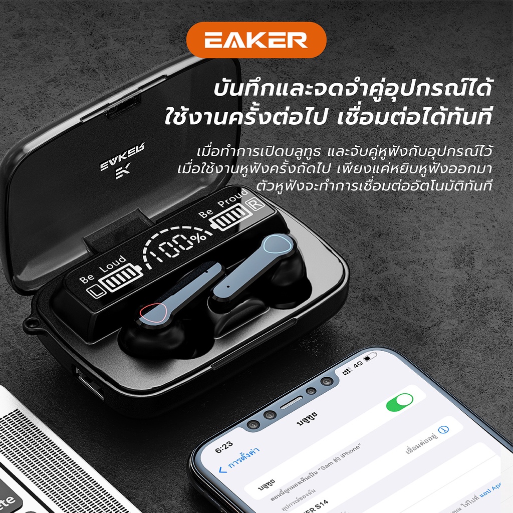 eaker-หูฟังบลูทูธ-หูฟังไร้สาย-tws-wireless-bluetooth-v5-1-จอแสดงผลแบตเตอร์รี่-สำหรับฟังเพลง-เล่นเกมส์-คุยสาย-รุ่นs15