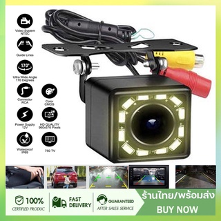 กล้องถอยหลัง 4/12LED Night Vision กันน้ำ กล้องมองหลังติดรถยนต์ สำหรับใช้ดูภาพตอนถอยหลัง สีดำ จำนวน 1 ชิ้น Parking camera