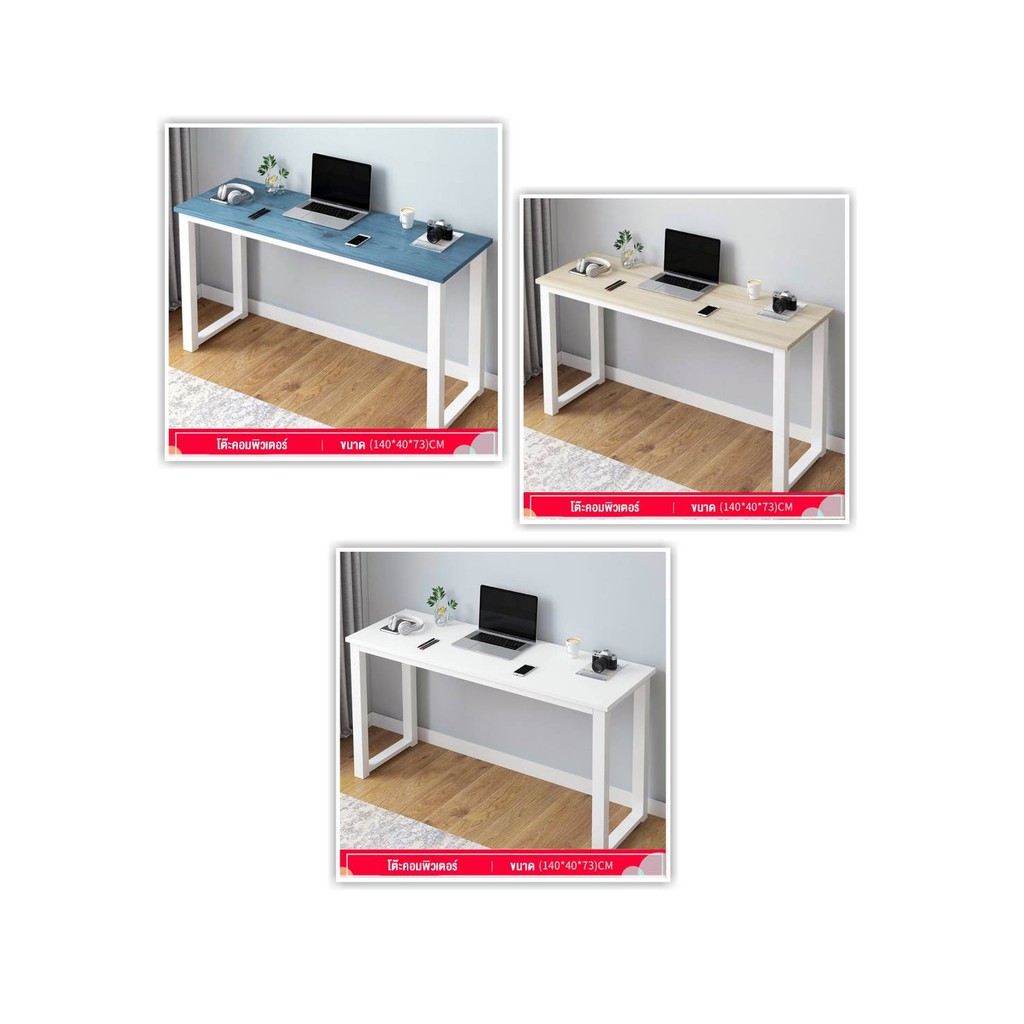 ภาพหน้าปกสินค้าโต๊ะทำงาน โครงเหล็ก โต๊ะเขียนหนังสือ โต๊ะบาร์ 140x40x73 ซม รุ่น N235 (สีไม้อ่อน-ขาขาว,สีฟ้า-ขาขาว,สีขาว-ขาขาว)