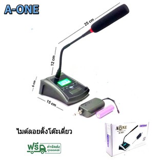 ไมค์โครโฟน ไมค์ตั้งโต๊ะ Wireless Microphone ไมโครโฟนไร้สาย UHF ไมค์ประชุมไร้สาย A-ONE รุ่น ไมค์ลอยตั้งโต๊ะเดี่ยว XH-01