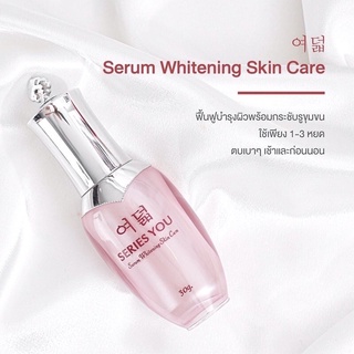 🌟 #เซ็ตเซรั่ม #ซีรี่ย์ยู 🌟 #เอสเซ้น #เซรั่มซีรี่ย์ยู #essence & #serum#seriesyou