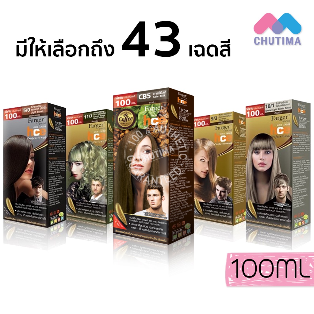 ภาพหน้าปกสินค้า(ตัดปีกฝา) สีย้อมผม ฟาร์เกอร์ โทนสีธรรมชาติ/สีน้ำตาล/สีบลอนด์/สีสว่าง FG By Farger Coffee Brown Series Hair Color 100ml.