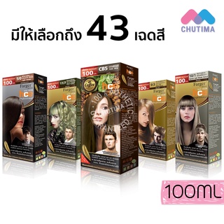 ภาพขนาดย่อสินค้า(ตัดปีกฝา) สีย้อมผม ฟาร์เกอร์ โทนสีธรรมชาติ/สีน้ำตาล/สีบลอนด์/สีสว่าง FG By Farger Coffee Brown Series Hair Color 100ml.