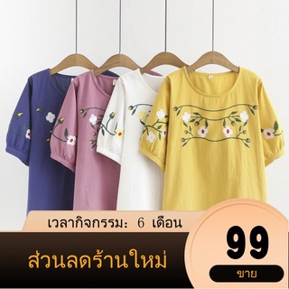 【RY-ร้านแฟชั่น】Monday 2020 เสื้อคุณแม่ยุคใหม่ผ้าเบาสบาย โทนสีสุภาพใส่ออกงานหรือใส่อยู่บ้านก็ได้ ลายดอกไม้สวยๆใครๆก็ชอบให