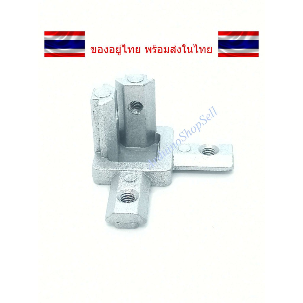 1-39-three-type-bracket-สำหรับอลูมิเนียมโปรไฟล์-series-20