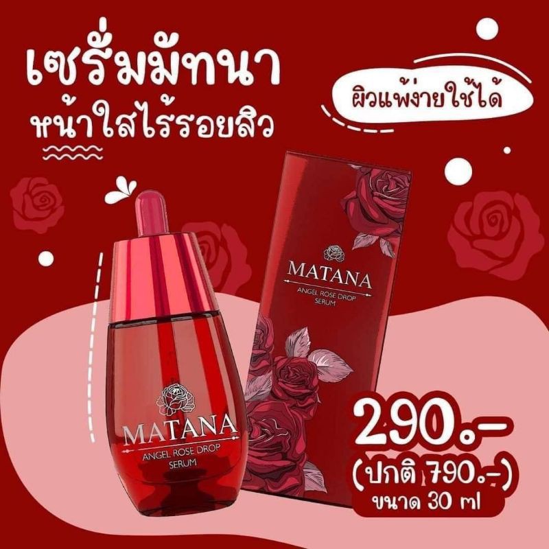 เซรั่มมัณฑนา-ขาวใสมีออร่า-30-ml