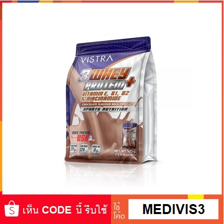 ภาพหน้าปกสินค้าVistra Sport 3 Whey Protein Plus Chocolate วิสทร้า เวย์โปรตีน 3 ชนิด รสช็อกโกแลต ขนาด 35 กรัม จำนวน 15 ซอง 15368 จากร้าน medicalhub115 บน Shopee