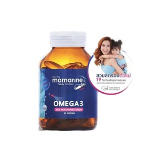 Mamarine MOM OMEGA-3 มามารีน มัม โอเมกาทรี สำหรับคุณแม่ทุกช่วงวัย ทานได้ในระหว่างตั้งครรภ์ หลังคลอด สวยครบจบในเม็ดเดียว