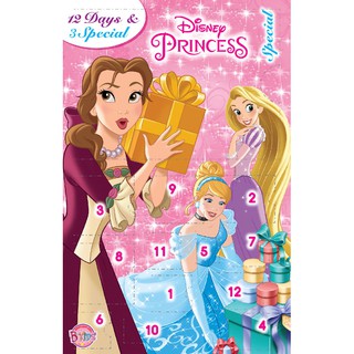 บงกช Bongkoch ชุด Disney Princess 12 Days &amp; 3 Special ชุดของขวัญพิเศษสุดเซอร์ไพรส์ 15 ชิ้น