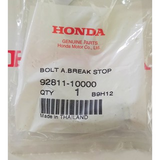 92811-10000 โบ้ลท์ยึดขายึดจานเบรกหลัง A Honda แท้ศูนย์