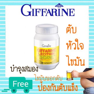 💥ทักแชทโปรพิเศษ💥เลซิติน อาหารเสริมบำรุงตับบำรุงสมอง ป้องกันตับแข็ง ลดไขมันพอกตับ