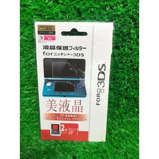 สินค้า ฟิล์มกันรอย nintendo 3ds