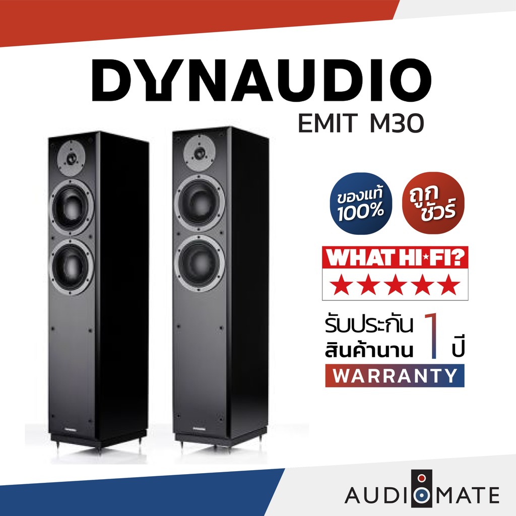 dynaudio-emit-m30-speaker-ลําโพง-floorstanding-ยี่ห้อ-dynaudio-รับประกัน-1-ปี-โดย-บริษัท-bulldog-audio-audiomate