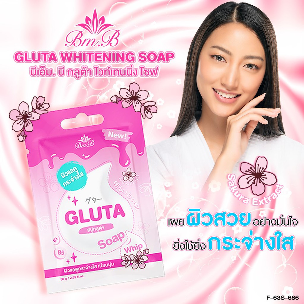 ใหม่-bm-b-gluta-whitening-soap-สบู่กลูต้า-ไลท์เทนนิ่ง-โซฟ-สูตรผิวแลดูกระจ่างใส-เนียนนุ่ม