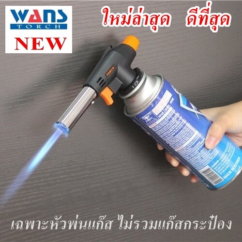 torch-ws-505c-หัวพ่นแก๊ส-จับคู่-1-กะป๋อง-หัวพ่นแก๊สปิ้งย่าง-มีที่จุดในตัว-หัวเป่าแก๊ส-หัวเป่าไฟ-หัวแก๊ส-หัวแก๊สปิ้งย่าง